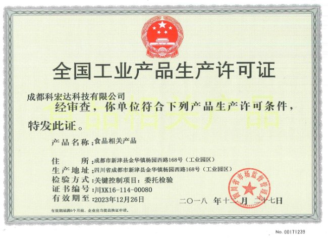 环境管理体系认证证书